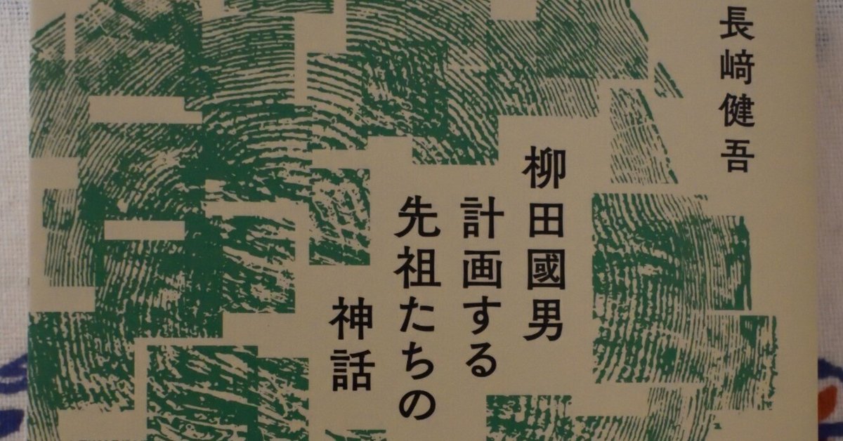 郷土會記録　柳田國男　函　大正14年初版　大岡山書店　書き込み無し函美本文良 郷土會記録 柳田國男 函 大正14年初版 大岡山書店 書き込み無し函