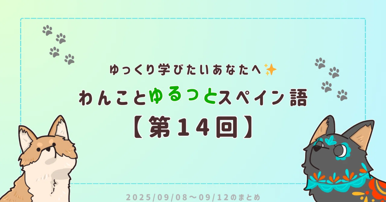 Yuru-Spe [Vol. 14] For those who want to learn at their own pace