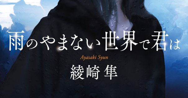 今村昌弘　サイン本　4冊セット 未来屋書店 水戸内原店 【公式】 on X: 