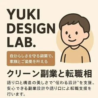 YUKI 自分らしさLAB ｜note