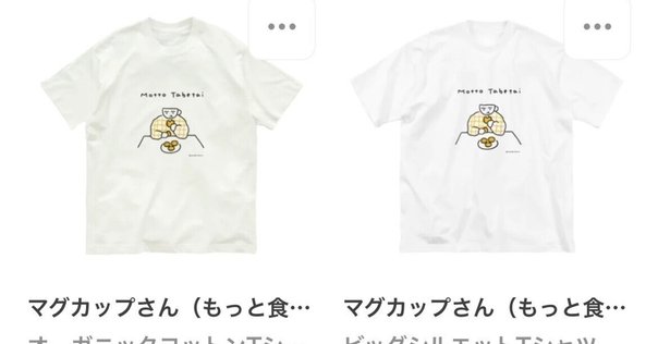 ヒグチユウコ×角川ホラー文庫　マグカップ.エコバック.Tシャツ 角川ホラー文庫30周年×ヒグチユウコ スペシャルコラボグッズが