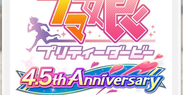 ウマ娘 シンデレラグレイ 先行上映会&トークショー 来場者特典 ミニ応援タオル ウマ娘 シンデレラグレイ 先行上映会&トークショー 来場者特典
