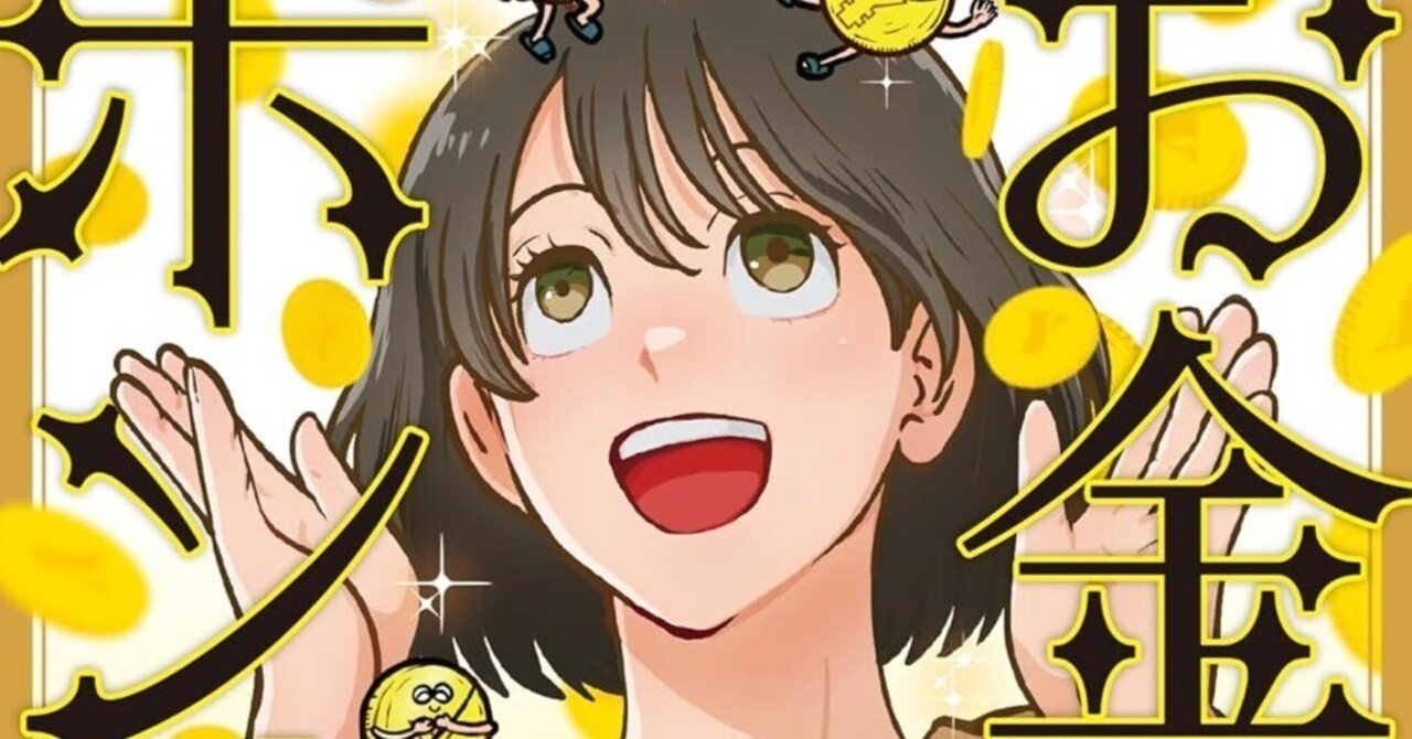 サイン入り♡マネーエネルギー論 吉良久美子著