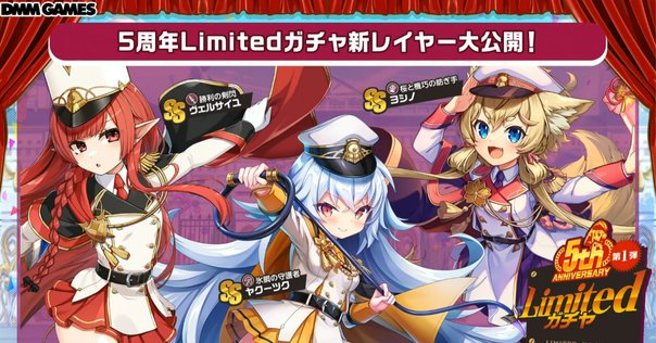 r*l様 未開封　テラミスティカ　革新の時代 テラミスティカ 革新の時代 勢力Tierリスト｜つがい◇ゆあ