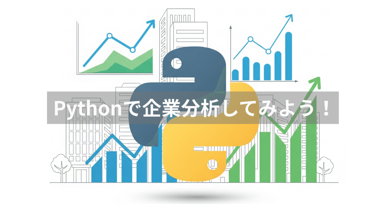 Pythonで「日本の大企業20社の成長」を可視化してみた｜れん/Web Step - Web情報配信