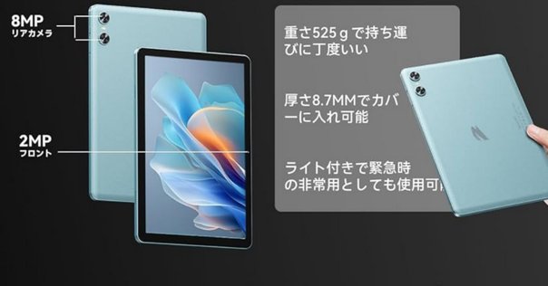 Azeyou Android 15タブレット】12インチ大画面で叶える新世代