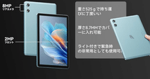 SVITOO P11 Android 15タブレット完全ガイド：AI時代に最適な11