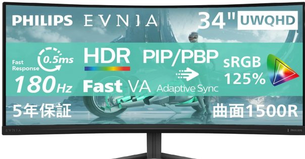 JAPANNEXT JN-VG34100UWQHDR 34型モニター Amazon.co.jp: JAPANNEXT JN-VG34100UWQHDR 34インチ HDR対応