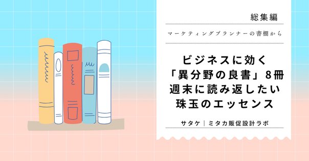 市場戦略の読み解き方｜一橋MBA戦略ワークショップ vol.2 市場戦略の読み解き方｜一橋MBA戦略ワークショップ vol.2 Amazon