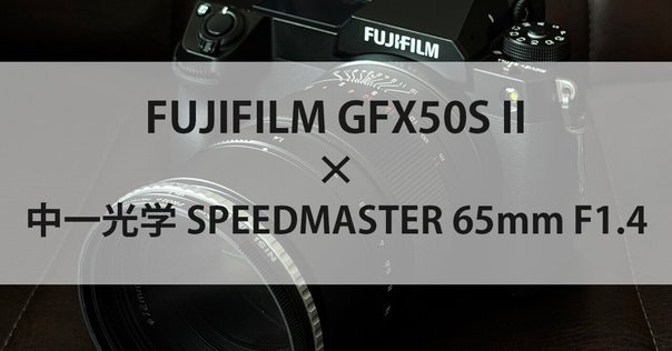 Mamiya 645 1000s SEKOR C F1.9 80mm中判カメラ Mamiya 80mm f1.9 Sekor C - Lens – Kamerastore