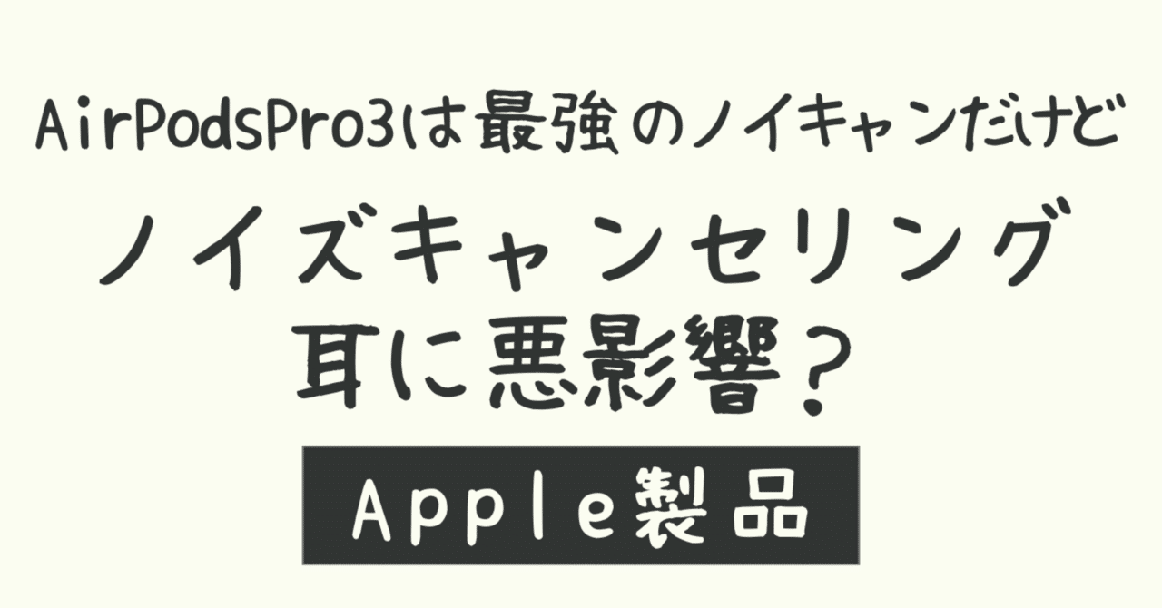 AirPods Pro 第1世代　右耳ノイズキャンセリング故障あり AirPods Pro 第1世代 右耳ノイズキャンセリング故障あり AirPods