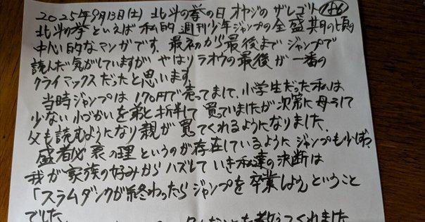 読書メモ】関節王（三倉佳境）【#42】｜クロネコ@太極拳から学ぶ会
