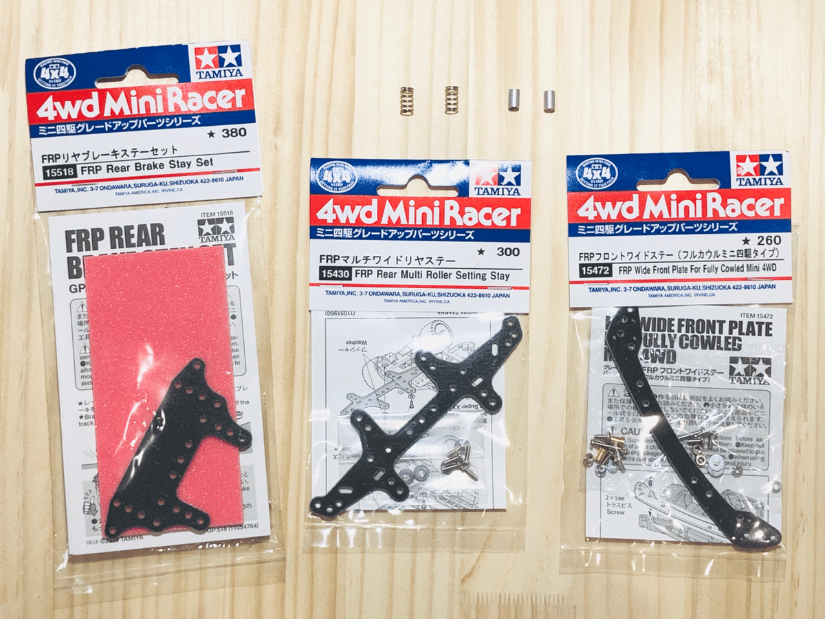 ネジコムンダーセット　フロントATバンパー　リアAT ミニ四駆 ネジコムンダーセット フロントATバンパー リアAT ミニ四駆 僕の