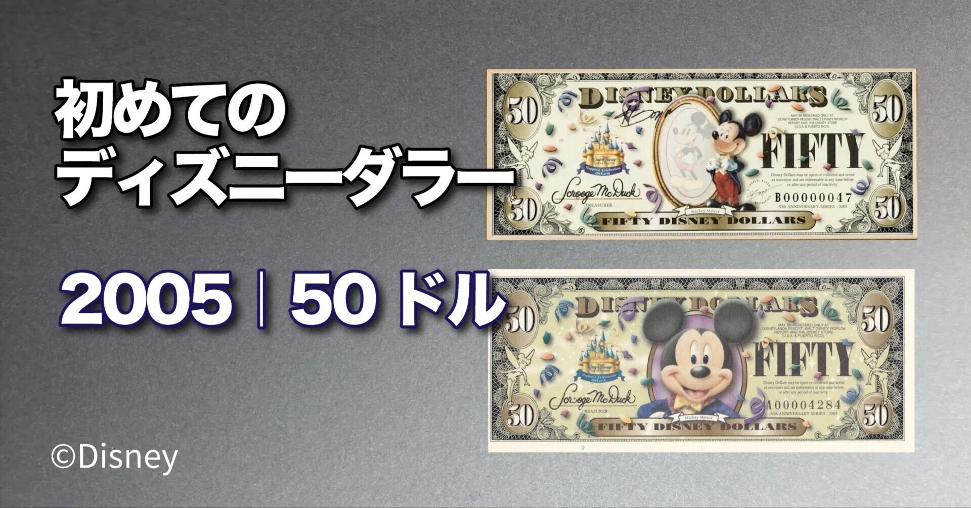 ディズニーダラー☆50周年記念紙幣☆4枚セット 5ドル札×2枚 ディズニーダラー☆50周年記念紙幣☆4枚セット 5ドル札×2枚