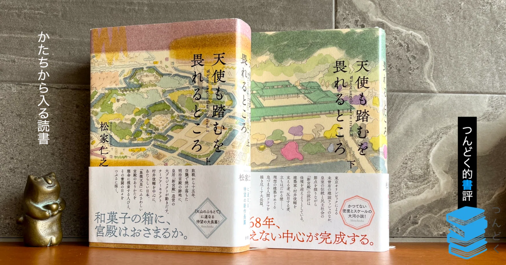 天使も踏むを畏れるところ」という本｜リプサム