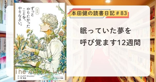 ザ・コピーライティング』コピーライティング技術大全ー百年売れ