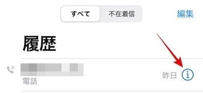 Iphoneで知らない番号 登録外 を着信拒否する方法 スマホ研究所 Note