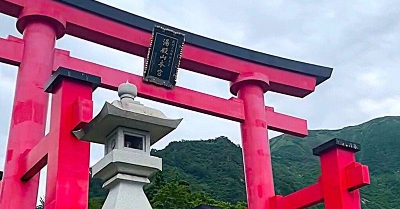 日本遺産！出羽三山の「生まれかわりの旅」を体験してきました