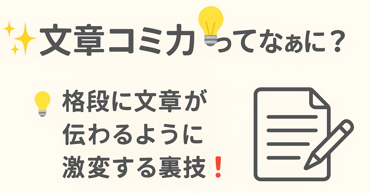 見出し画像