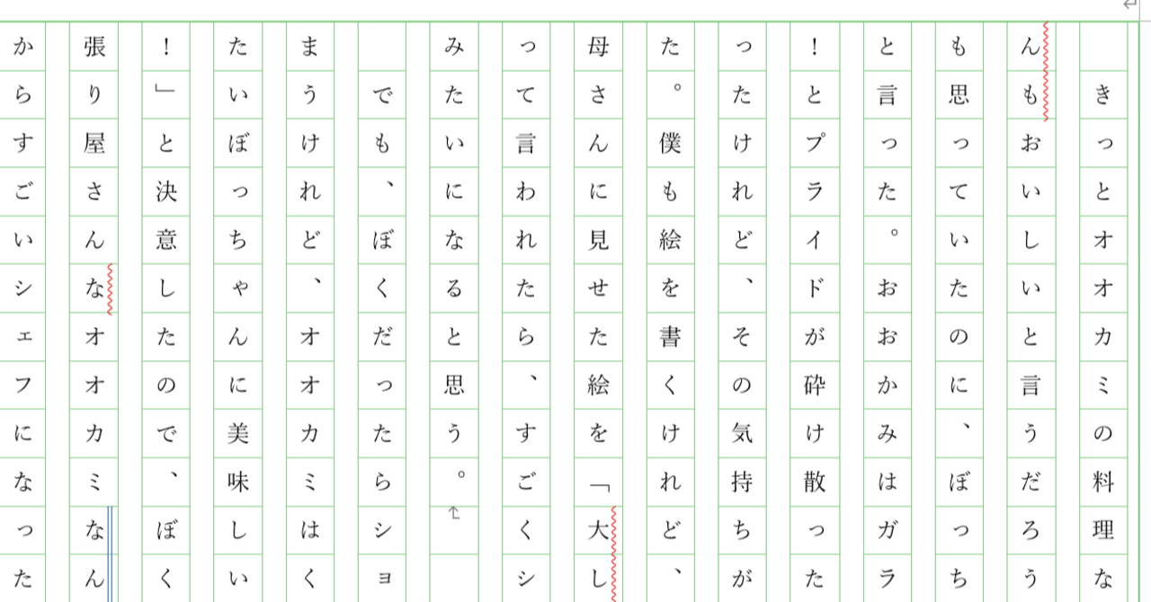 1文から広げる読書感想文 丸山さとこ Note 1文から広げる読書感想文 丸山さとこ Note