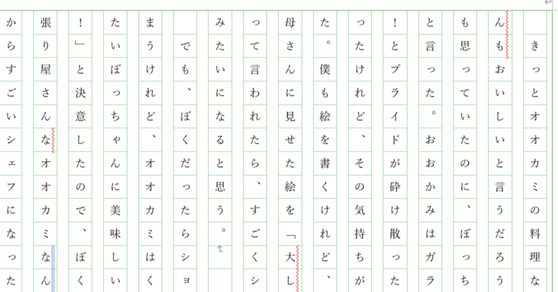 １文から広げる読書感想文 丸山さとこ Note