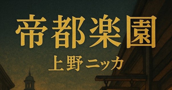 三人乗りの宇宙船　スロボトキン作　白木茂訳　偕成社・世界の子どもの本 緑の宇宙人 ザレム著/白木茂訳 表紙口絵小松崎茂/挿絵岩井泰三