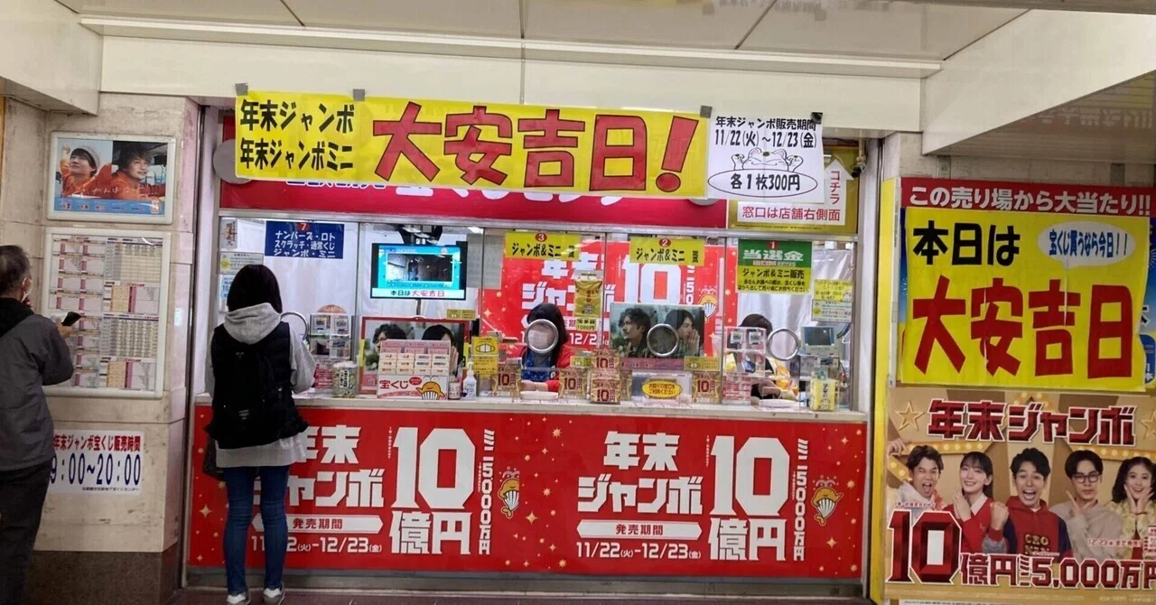 AI実験コラム】ロト6をAIと統計で攻略できるのか？〜実績とデータから 