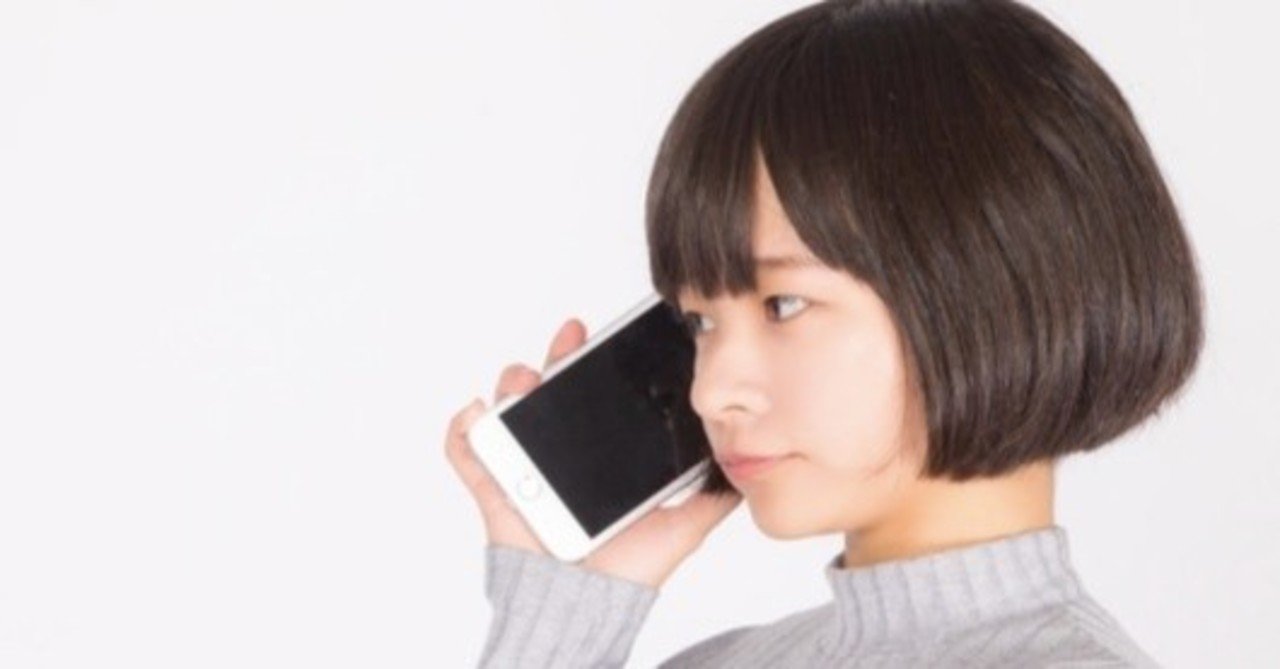 Iphoneで知らない番号 登録外 を着信拒否する方法 スマホ研究所 Note Iphoneで知らない番号 登録外 を着信拒否する方法 スマホ研究所 Note