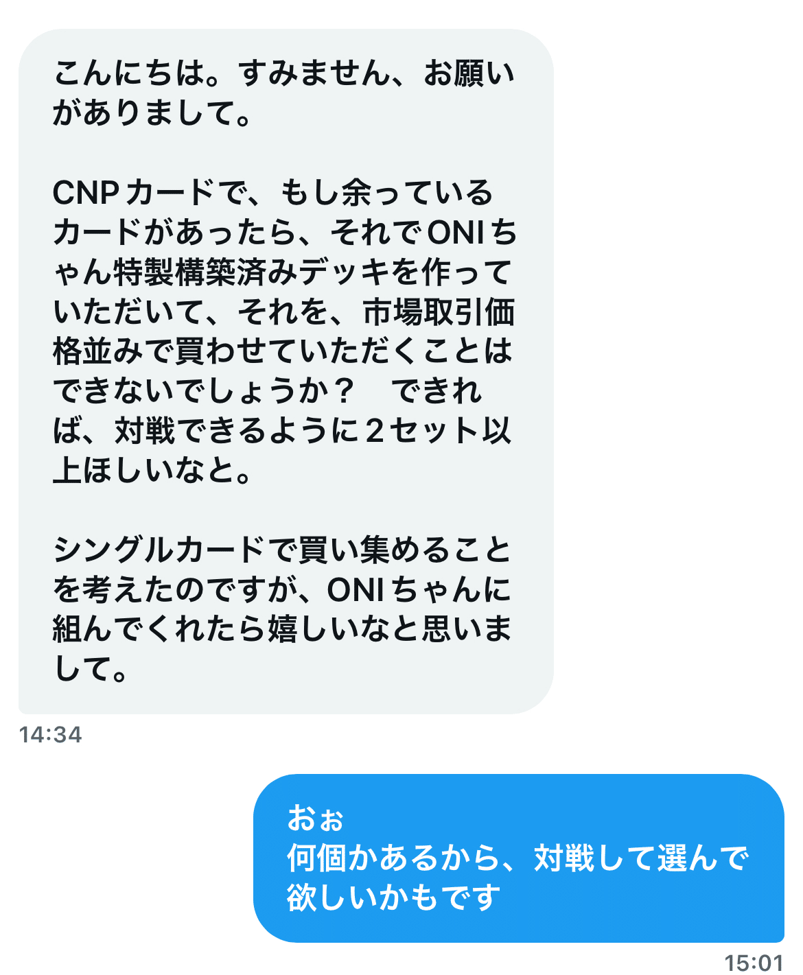 マチスの取引　構築済みデッキ　ボムスボミー　どっちを選んでも破滅！？ ☆【スリーブ60枚付き】ボムスボミー 構築済みデッキ - メルカリ
