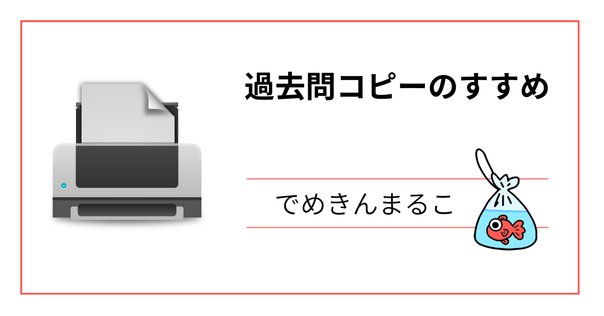 中学受験　古い過去問９校分セット
声の教育社　中学受験６年前（2019年度用） 中学受験算数 筑駒・開成・麻布・桜蔭・女子学院中学校の過去問3