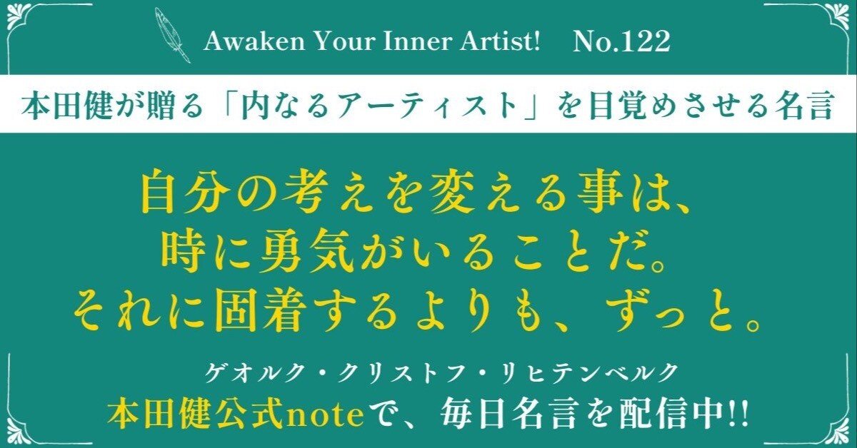 オーダーなど、絵のこと何でもコメントください^ ^ 本田健「内なるアーティスト」を目覚めさせる名言 🖋️ Awaken Your