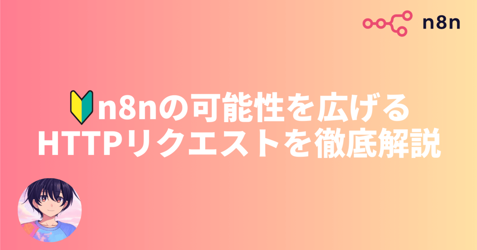 リクエスト・オーダーページ