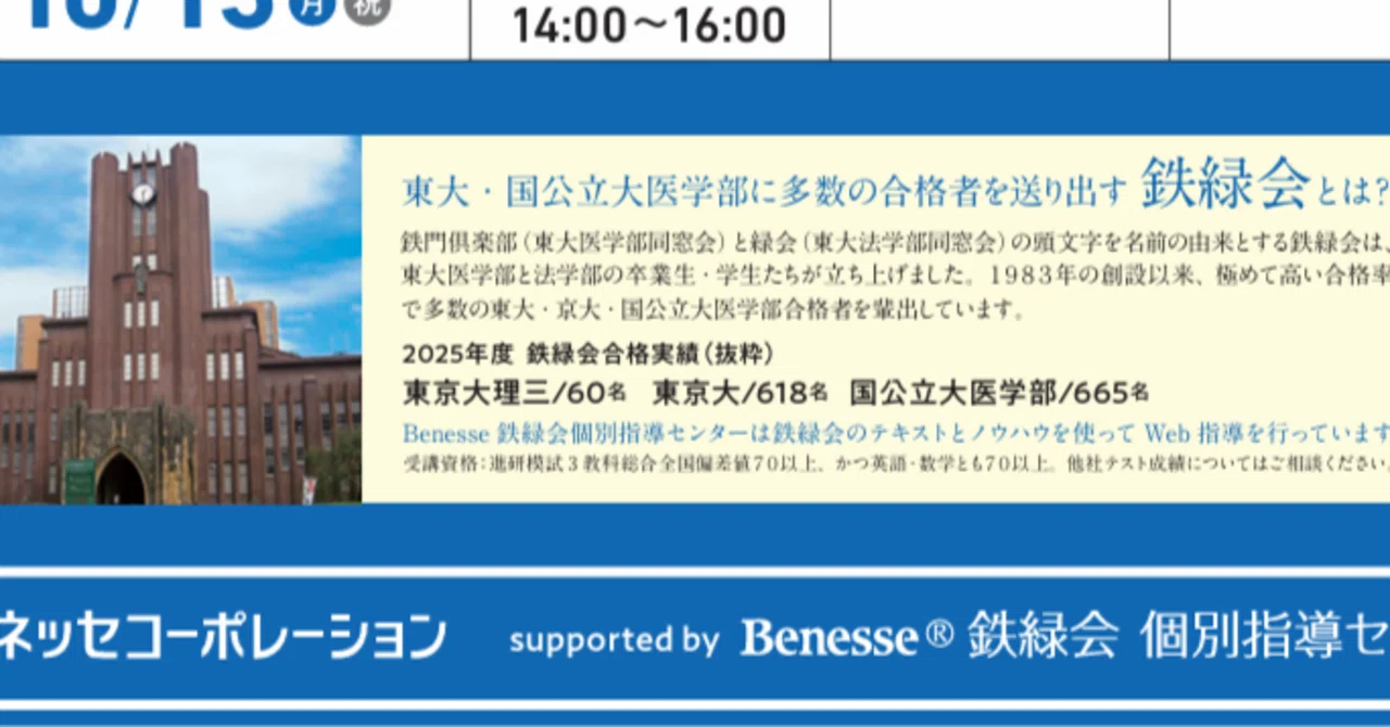 高1娘、模試でまさかの全国1000位内ランクイン（ぬか喜び?）｜fee_dragee