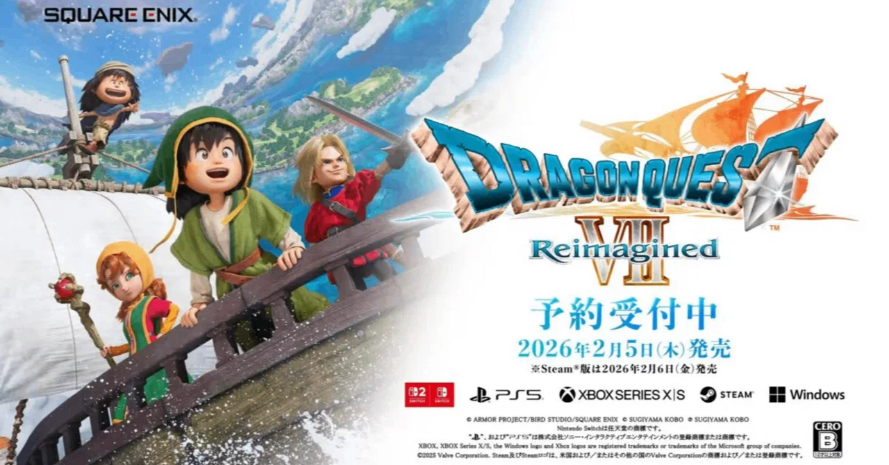 26年の時を経て蘇る伝説。『ドラゴンクエストVII Reimagined』2026年2