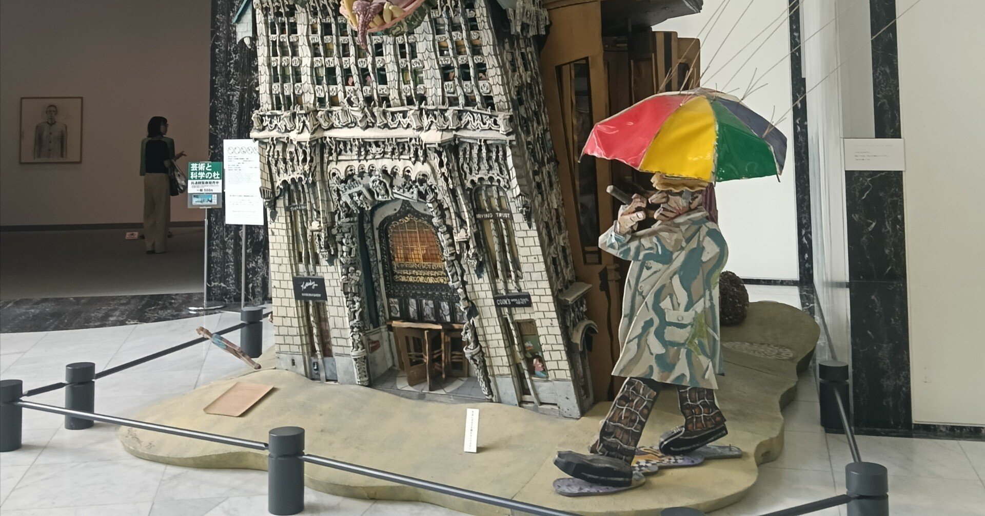 名古屋市美術館へ行ってきた｜つたにん