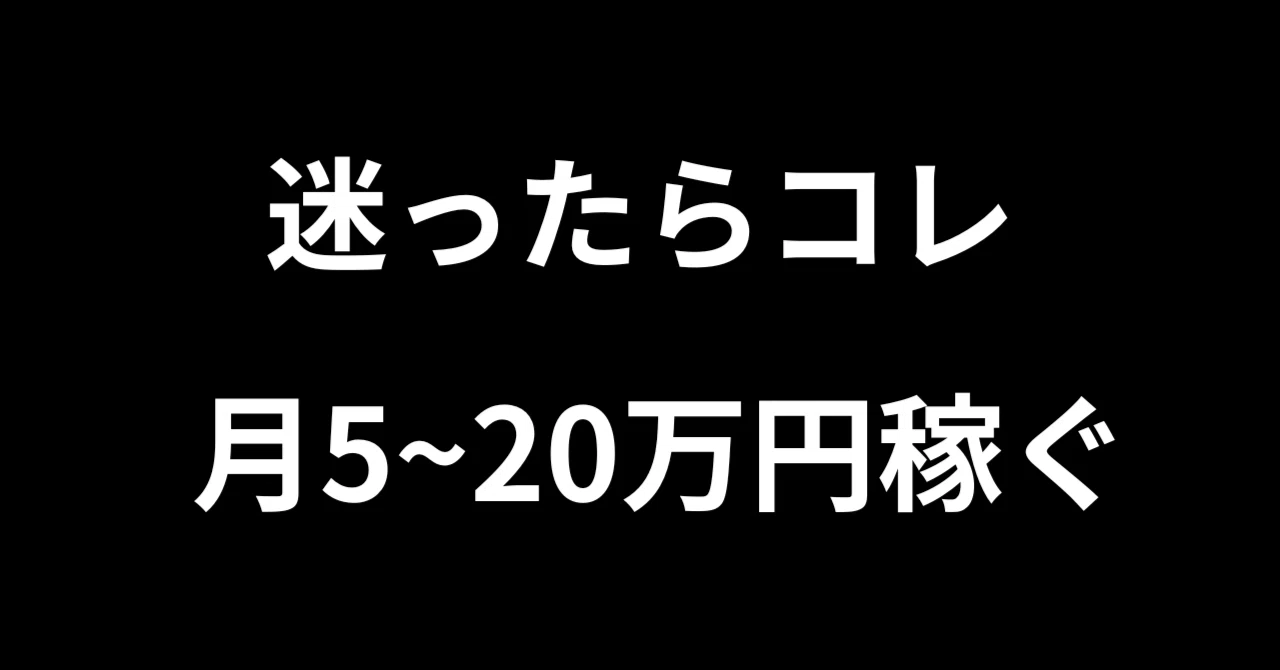 見出し画像