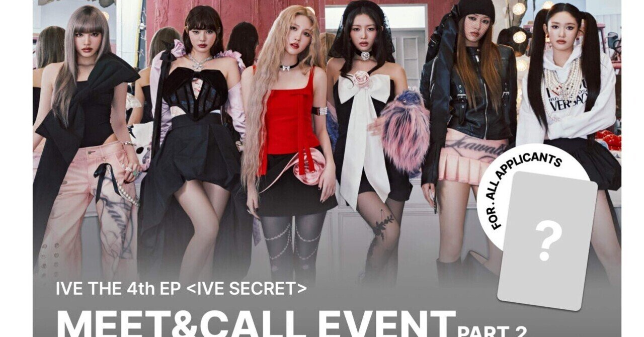 IVE SELECT イソ makestar ヨントン 当選者限定 サイン IVE SELECT イソ makestar ヨントン 当選者限定 サイン IVE - IVE 韓国