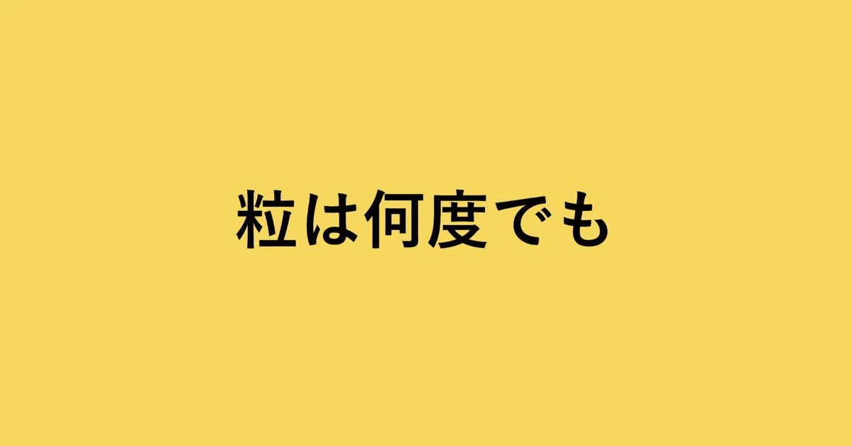 見出し画像