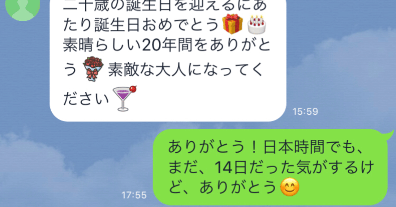 21歳の誕生日を自分で祝うことにしました 澤田 せい Note