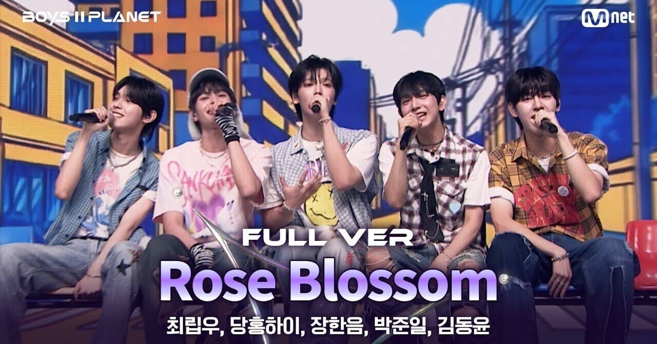 ボイプラ2】『Rose Blossom』で見えた練習生たちの切実さ｜Eum(うむ