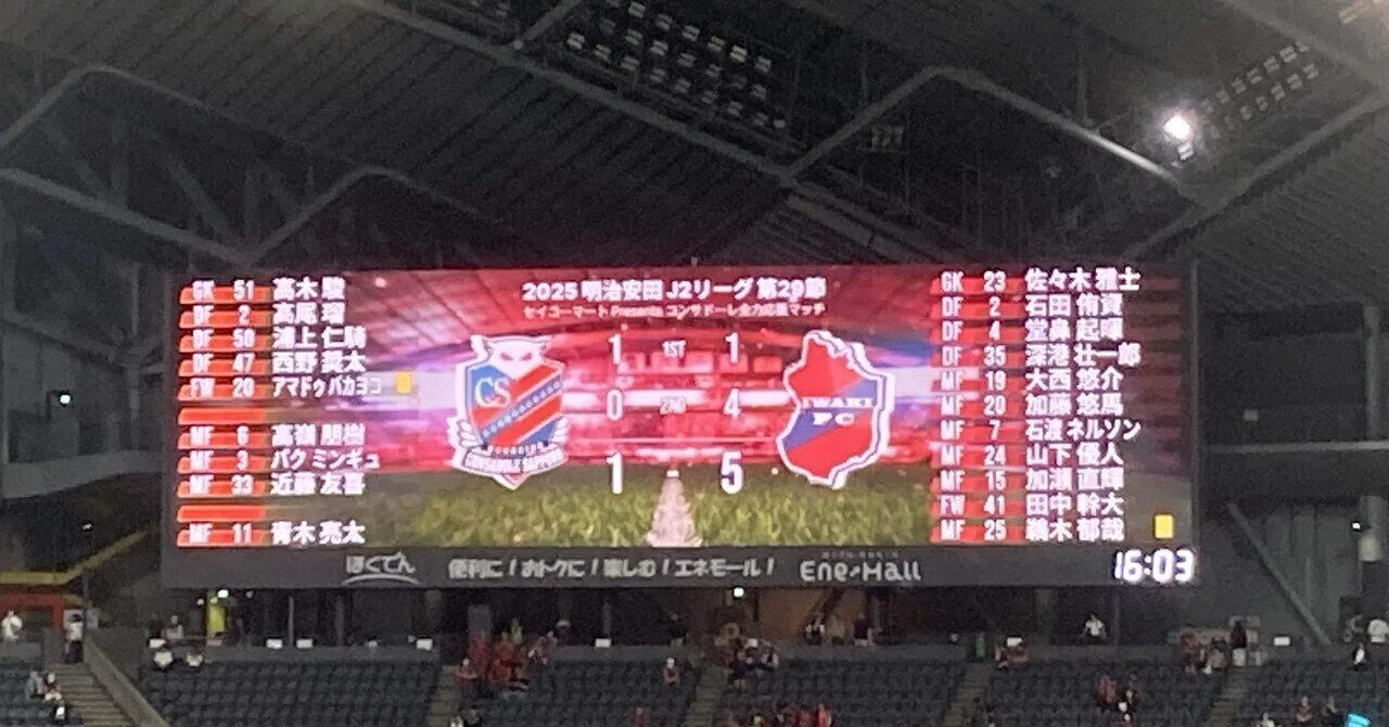 札幌 対 いわきfc