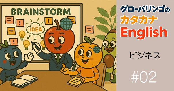 FY2025 ラジオビジネス英語 Lesson(49)｜Mr.an
