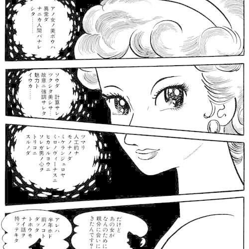 手塚治虫の変態性欲が炸裂したマンガ 手塚治虫全巻紹介 第10弾 手塚治虫全巻チャンネル 某 Note