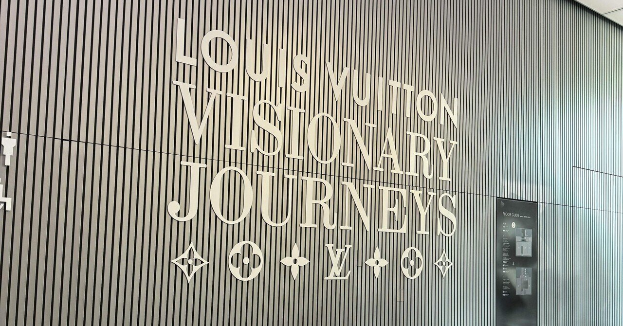 LOUIS VUITTON VISIONARY JOURNEYSに行ってきた｜ayu308