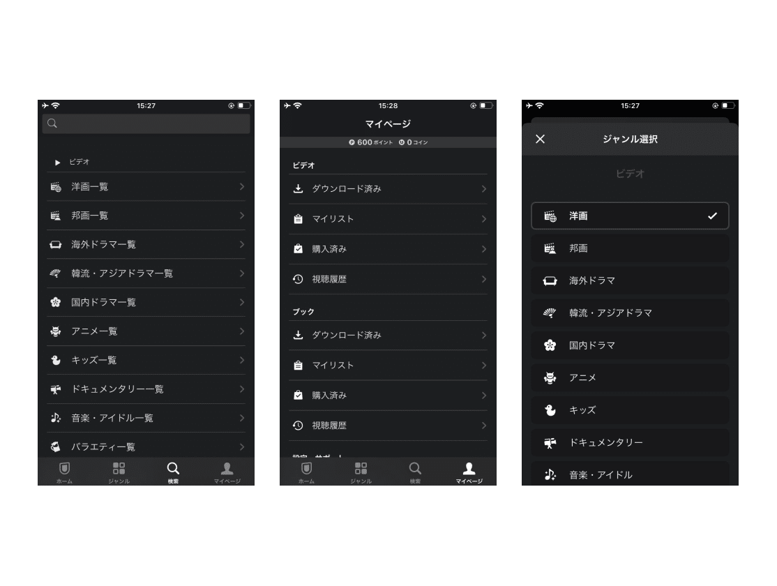 U-NEXT』アプリUIまとめ｜佐々木アヤカ