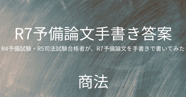 Vol.20 司法試験会場に持参したまとめノートを一部公開します