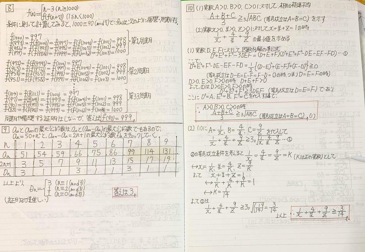 数学 問題 駿台 数学XS 数学ZX 三森先生 駿台の最上クラス 数学ZX 板書