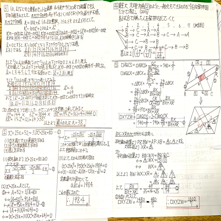 模試過去問、解答解説 JMO予選】過去問解答解説コンプリート（日本数学オリンピック