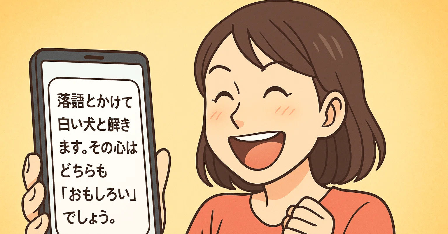 面白そうだから作る！AIなぞかけメーカー｜箱根次郎(zipman)