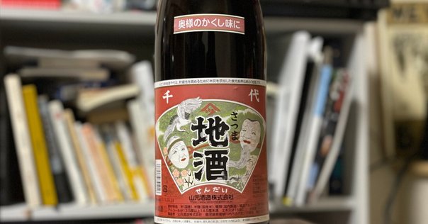 森伊蔵 さつま名産 本格芋焼酎 25% 1800ml かめ壺焼酎 箱なし 焼酎 – SAKE